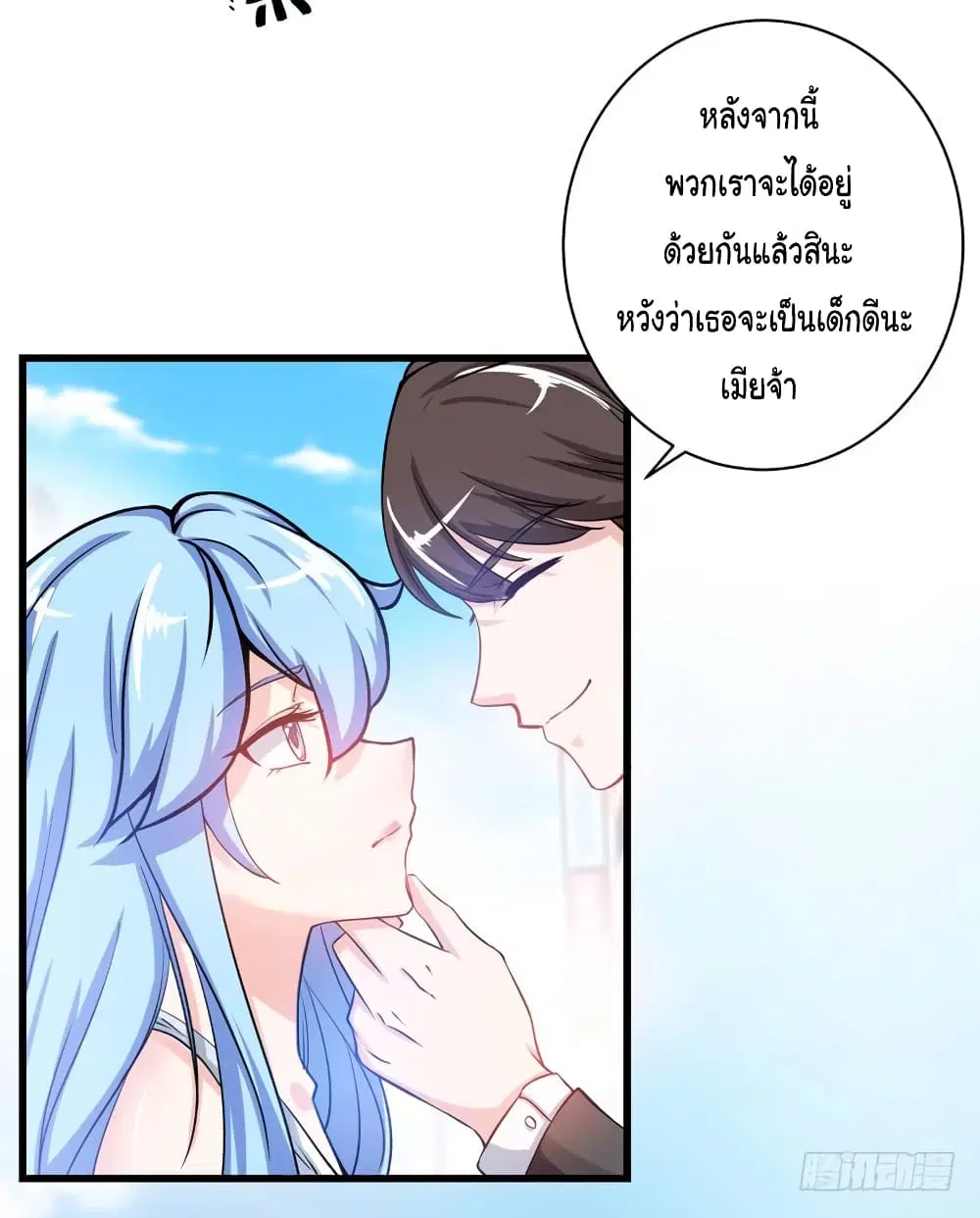 Peerless Doctor in the City ตอนที่ 23 — page 18 of 43