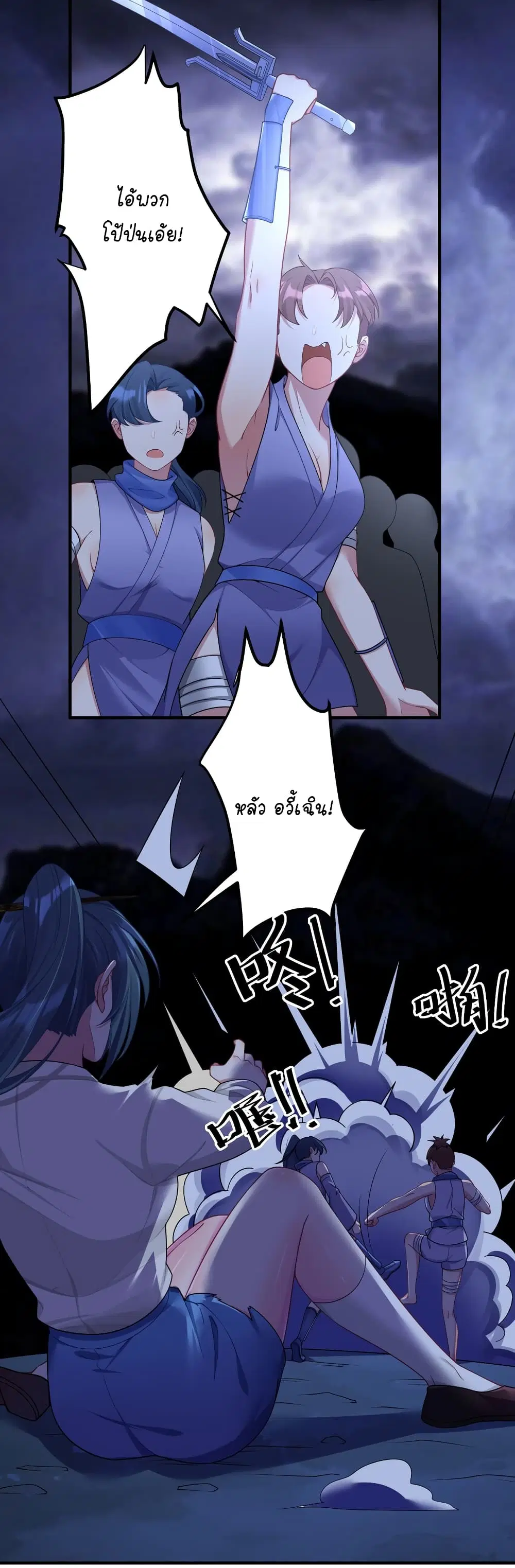 What Happended? Why I become to Girl? ตอนที่ 119 — page 18 of 46