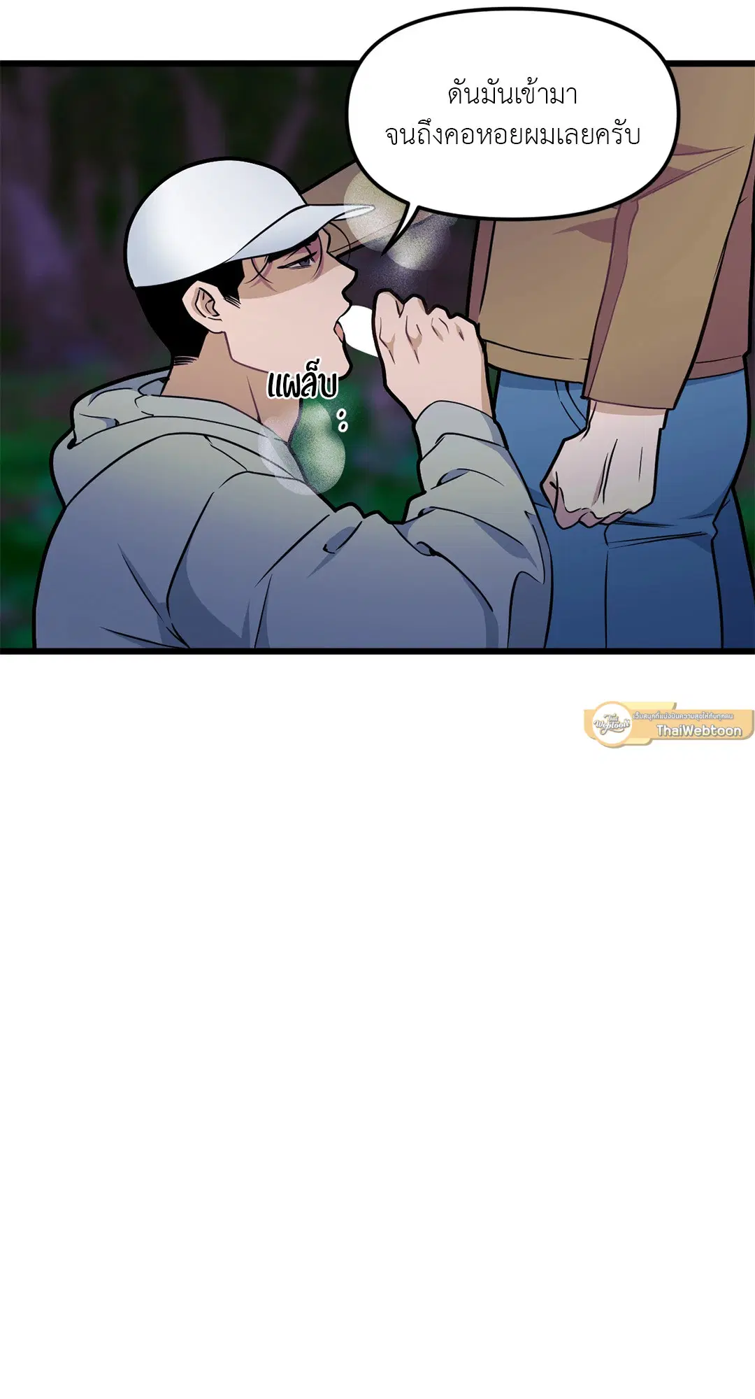 Full Volume ตอนที่ 53 — page 21 of 60
