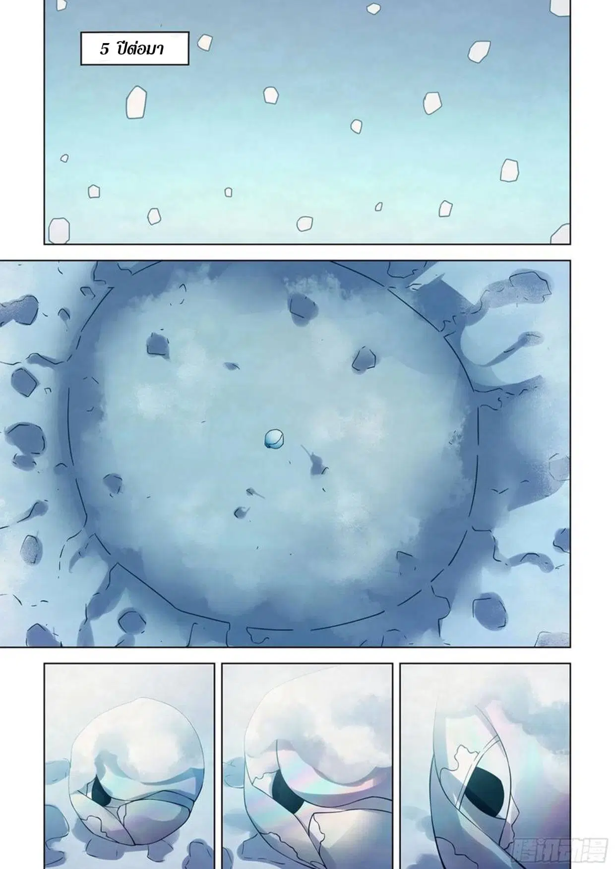 The Last Human ตอนที่ 306.31 — page 1 of 75