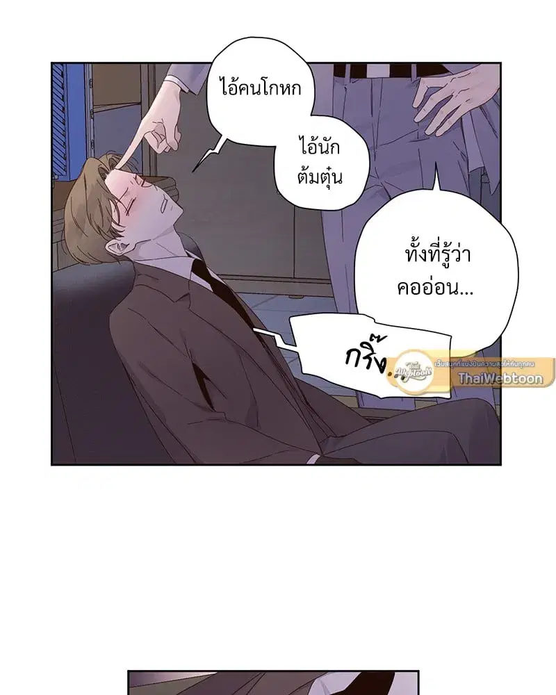 4 Week Lovers ตอนที่ 109 — page 62 of 66