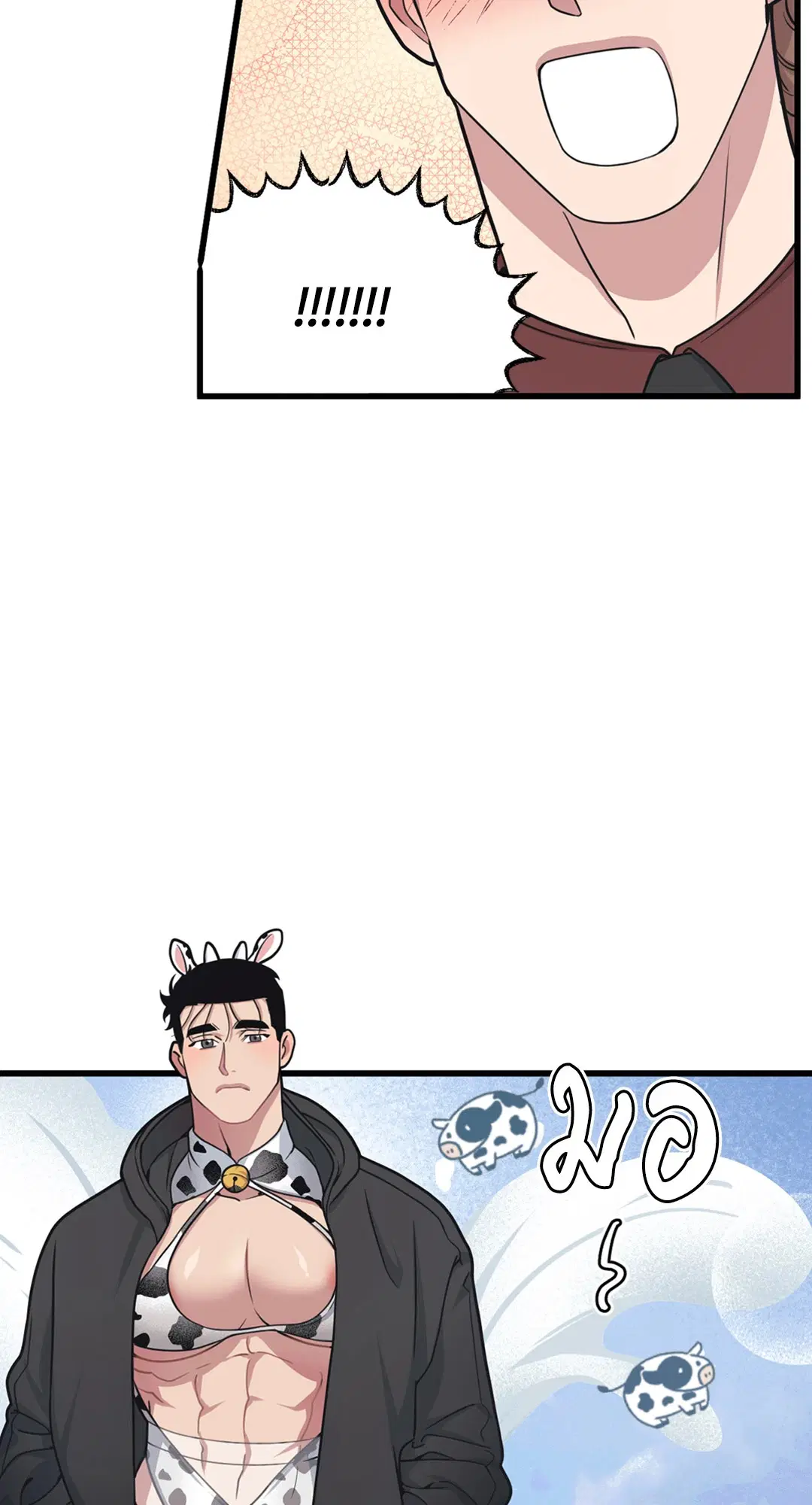 Full Volume ตอนที่ 29 — page 31 of 62