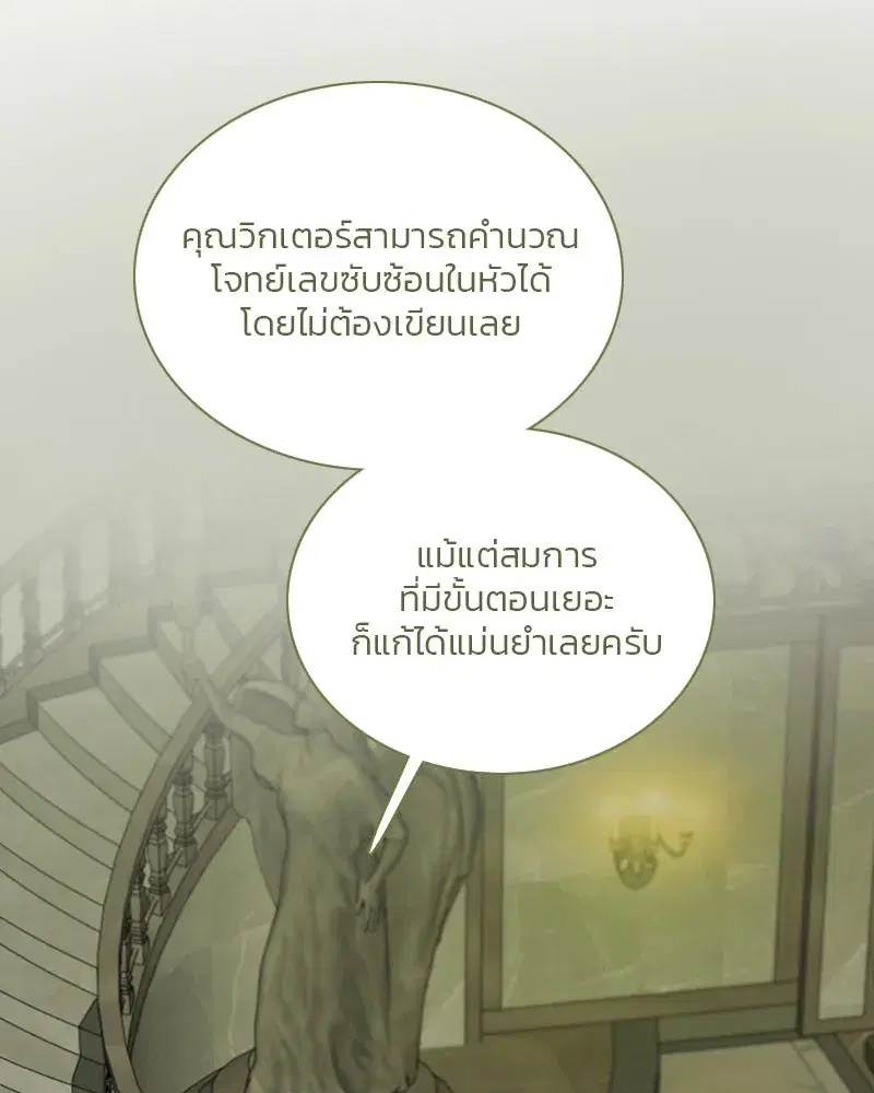 Serena ตอนที่ 125 — page 20 of 140