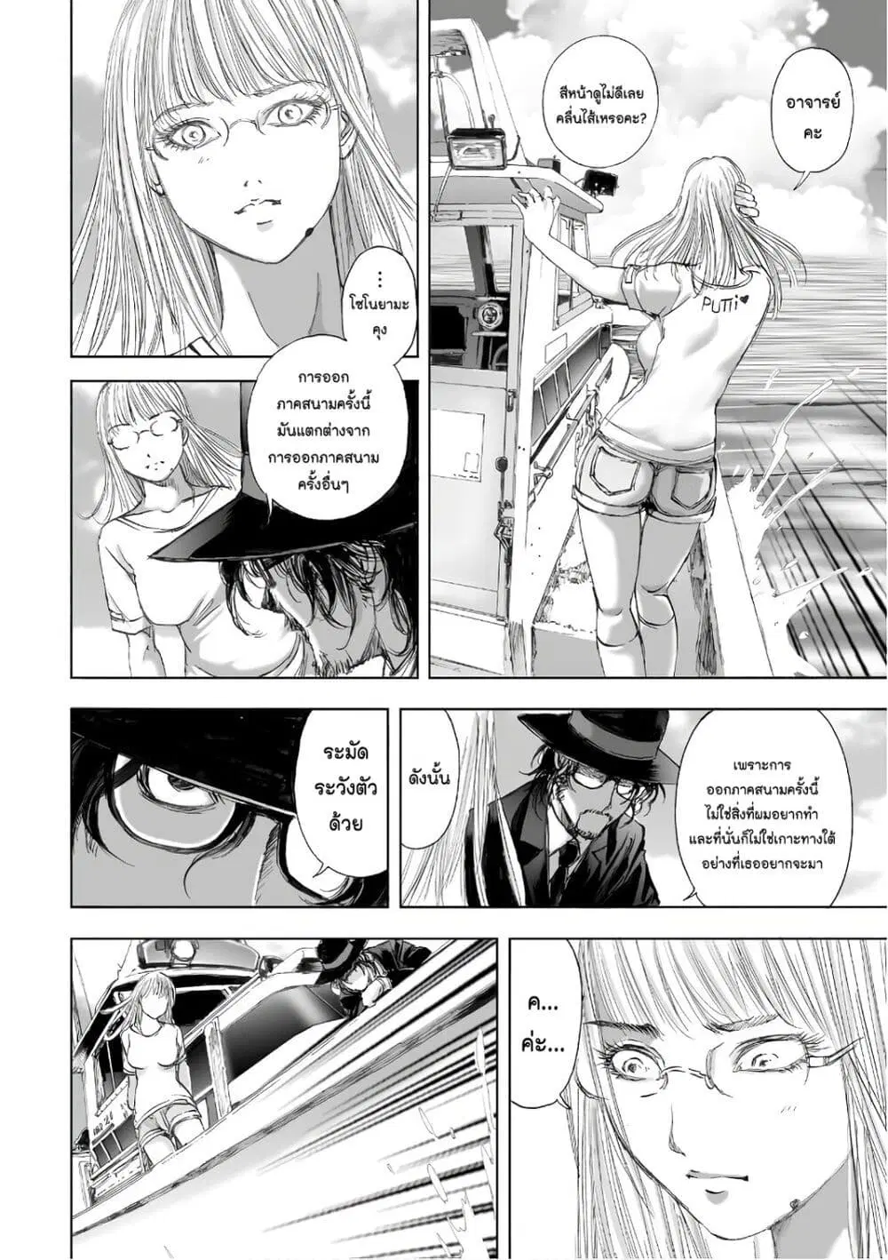Mura Matsuri ตอนที่ 12.2 — page 10 of 23