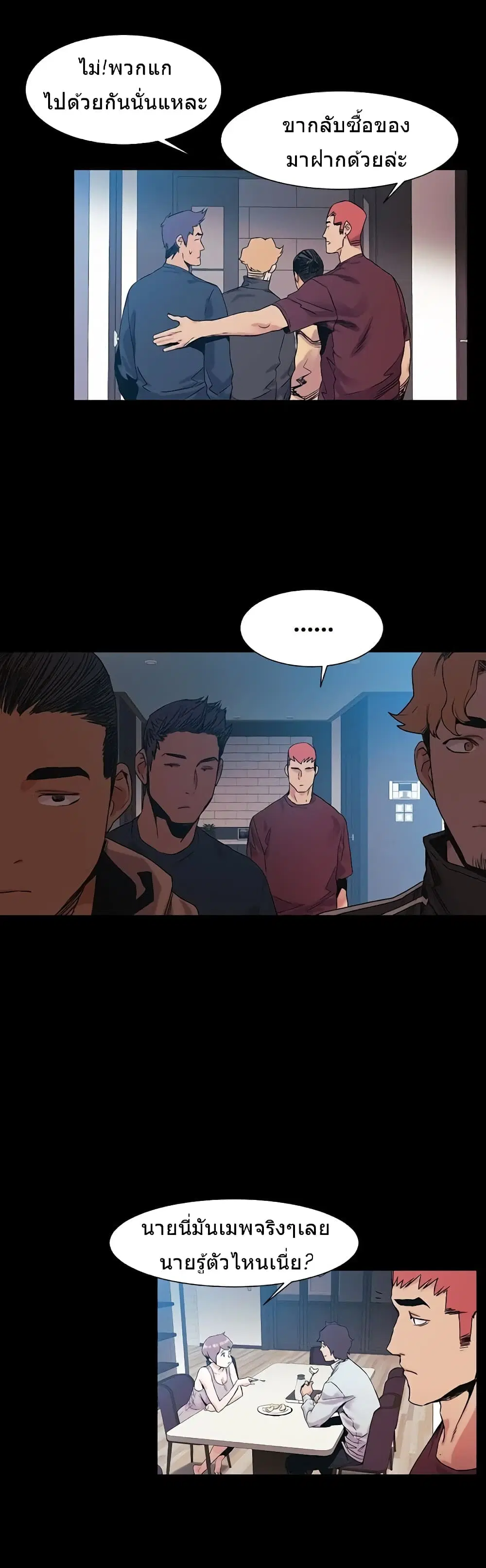 Silent War ตอนที่ 33 — page 14 of 29