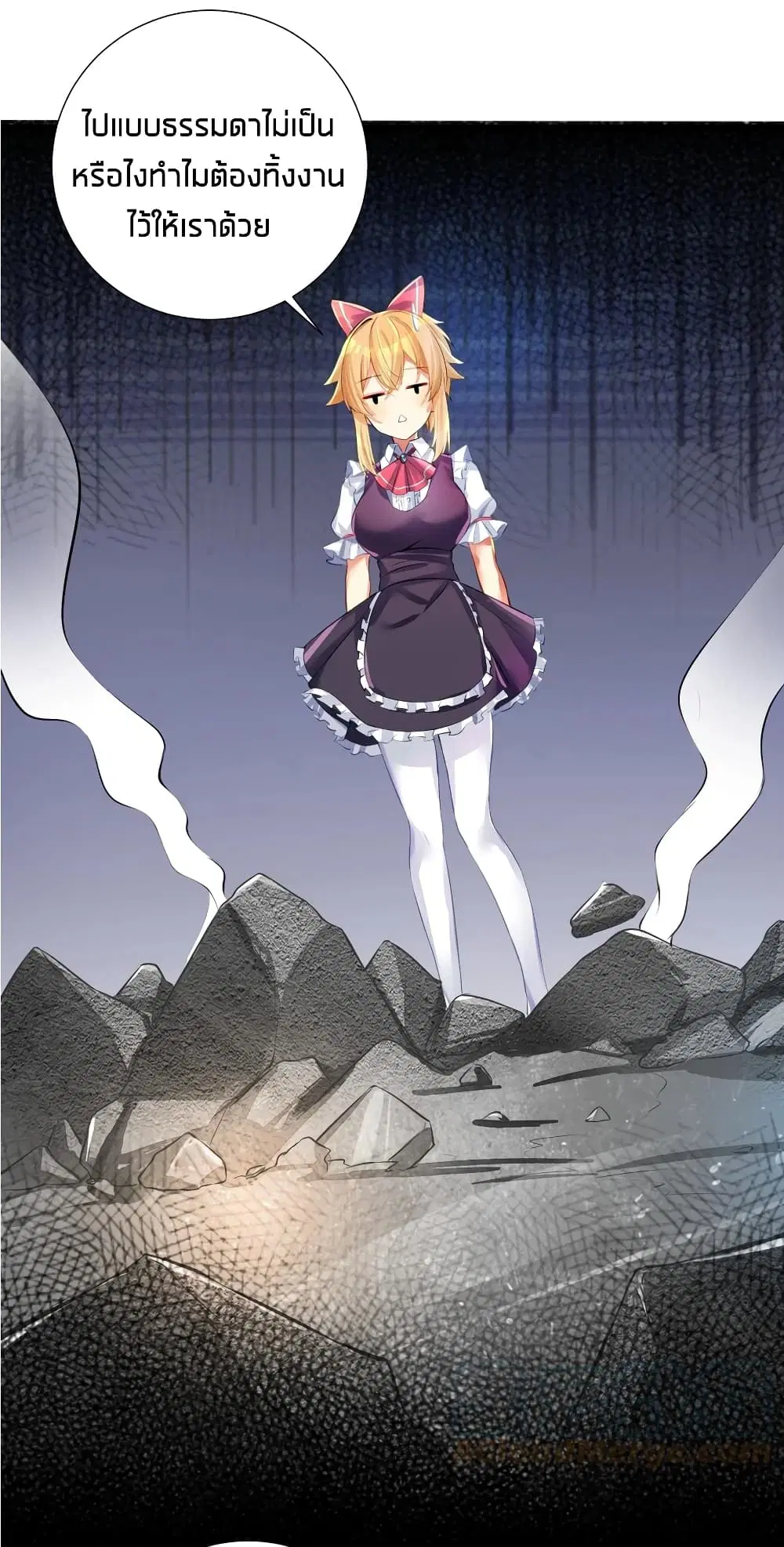What Happended? Why I become to Girl? ตอนที่ 51 — page 50 of 60