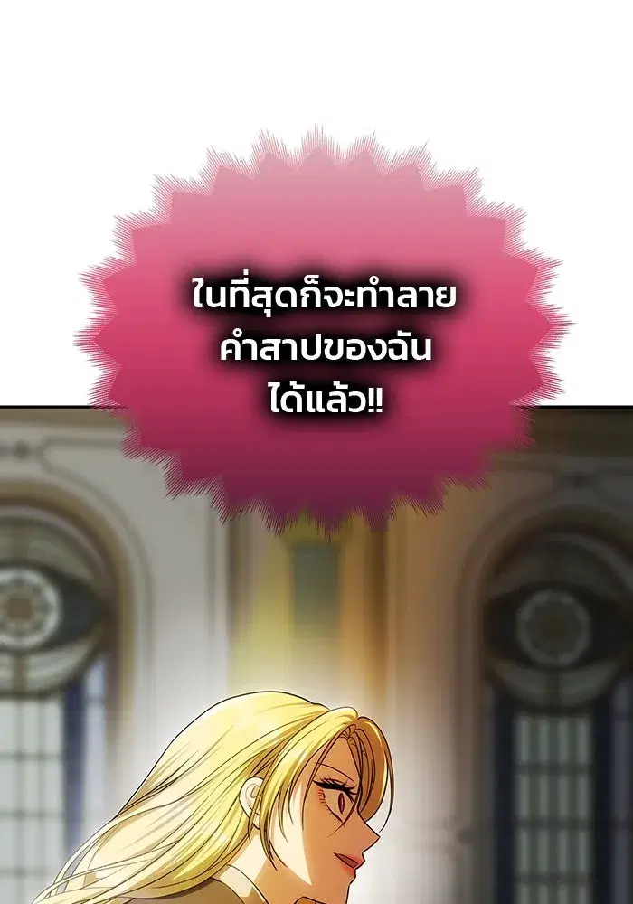 One Husband is Enough – เกมรักจับสามี ตอนที่ 52 — page 7 of 165