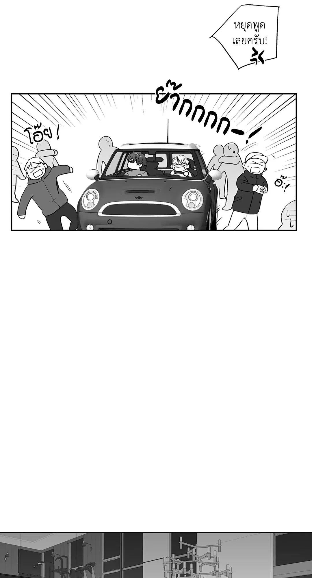 Love is an Illusion! – ซูเปอร์สตาร์ ตอนที่ 44.29 — page 20 of 58