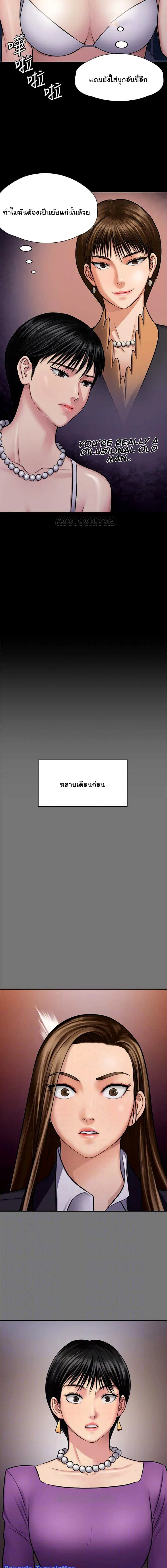 Queen Bee ตอนที่ 118 — page 3 of 25