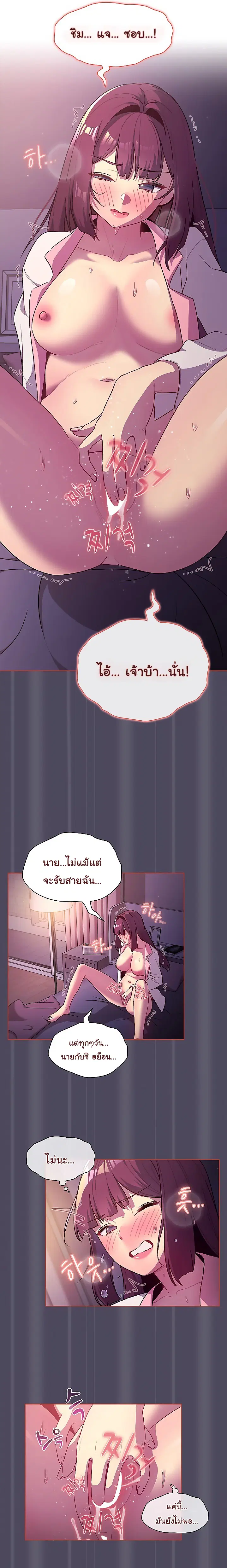 What Do I Do Now? ตอนที่ 47 — page 17 of 23