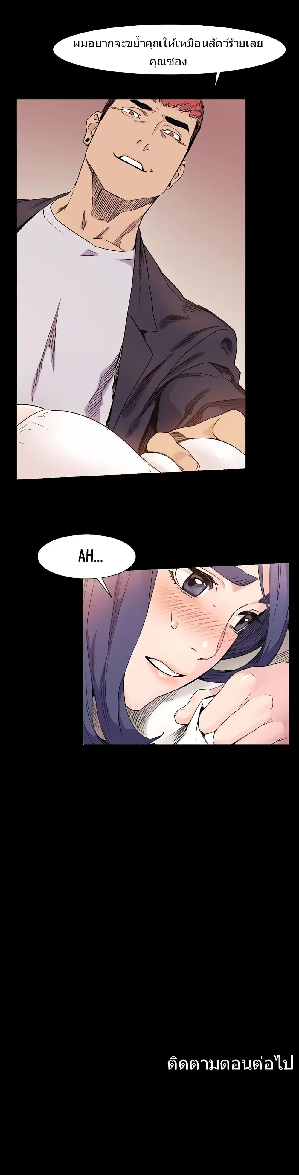 Silent War ตอนที่ 36 — page 29 of 29
