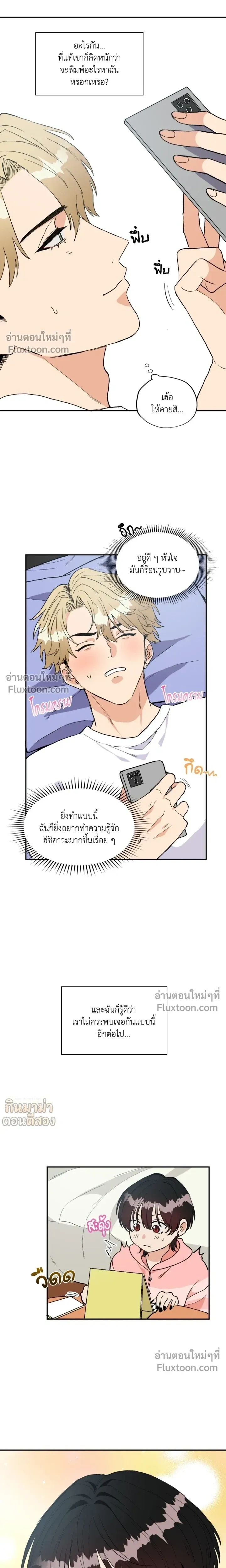Peeping for Lust – แอบส่องสนองราคะ.com ตอนที่ 2 — page 16 of 25