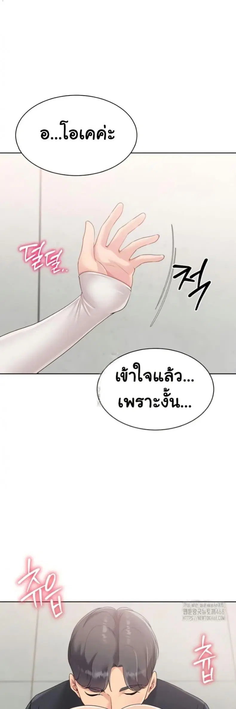 Set It! ตอนที่ 64 — page 45 of 50