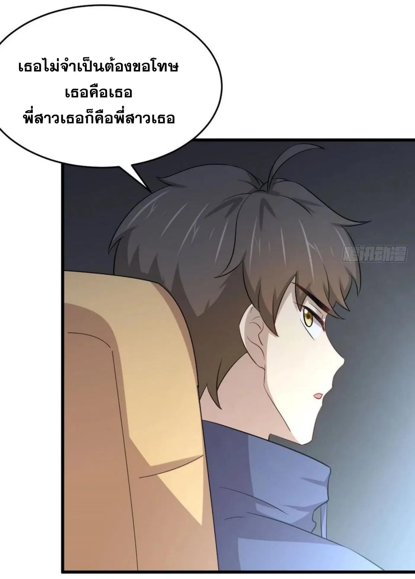 Immortal Swordsman in the Reverse World ตอนที่ 189 — page 4 of 33