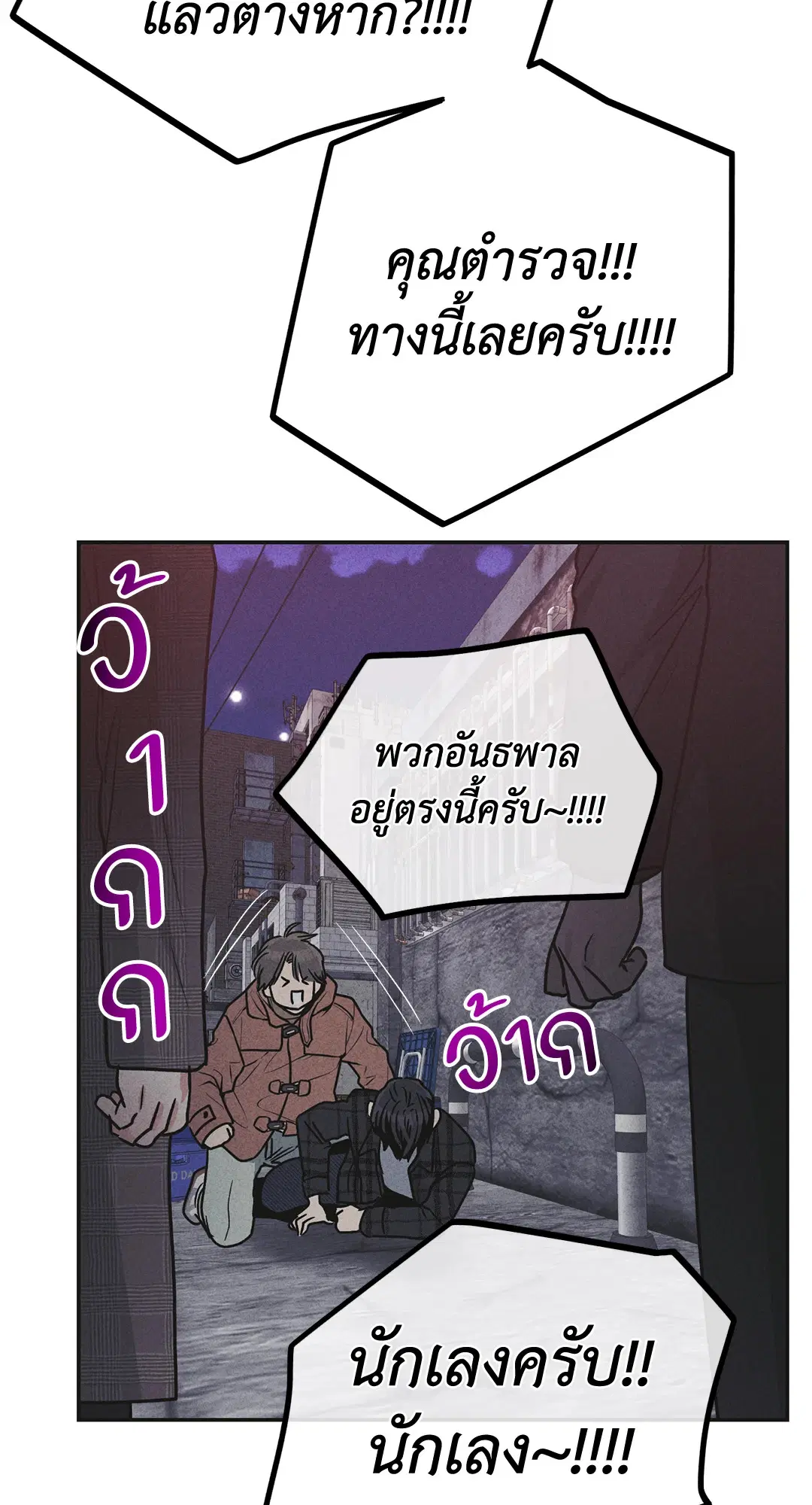 PAYBACK ตอนที่ 59 — page 36 of 85