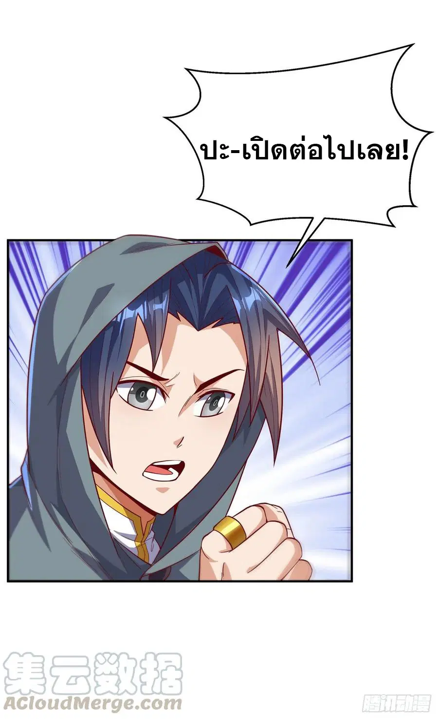 Wu Ni ตอนที่ 117 — page 15 of 38