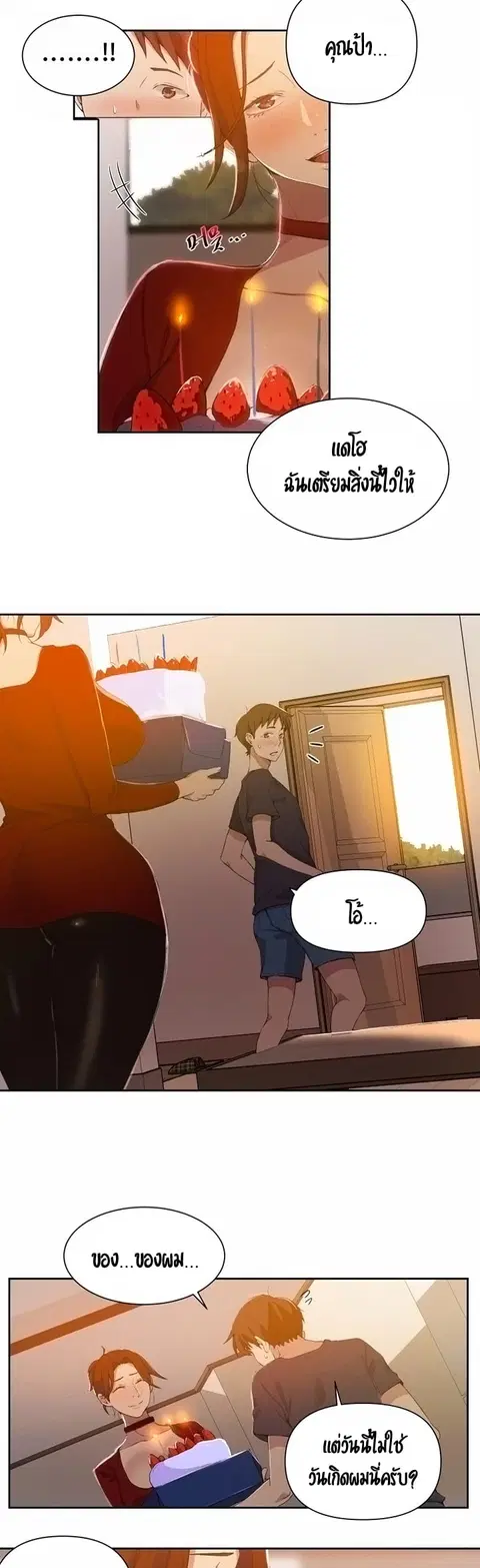 Secret Class ตอนที่ 38 — page 7 of 37