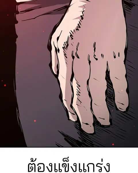 The Player ตอนที่ 73 — page 30 of 129