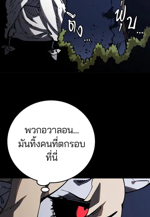 The Player ตอนที่ 27 — page 90 of 169