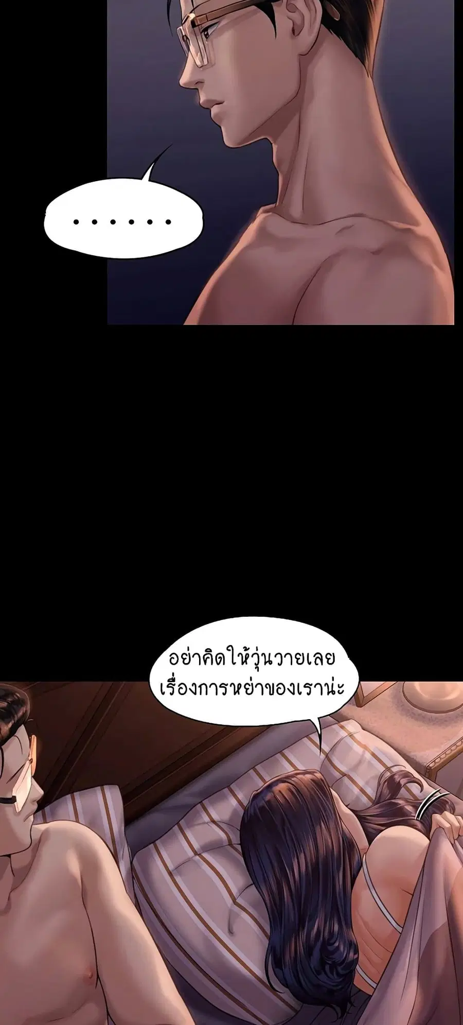 Queen Bee ตอนที่ 167 — page 55 of 75