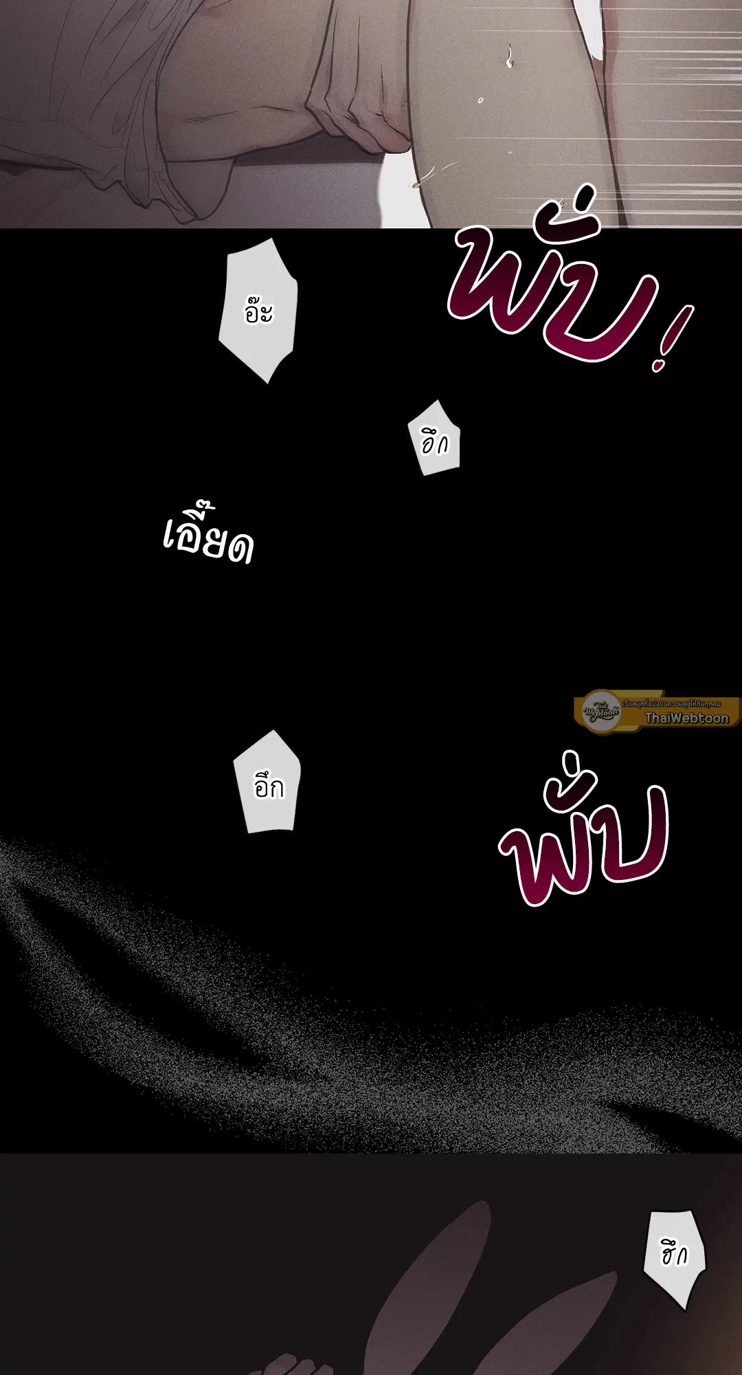 PAYBACK ตอนที่ 15 — page 3 of 73