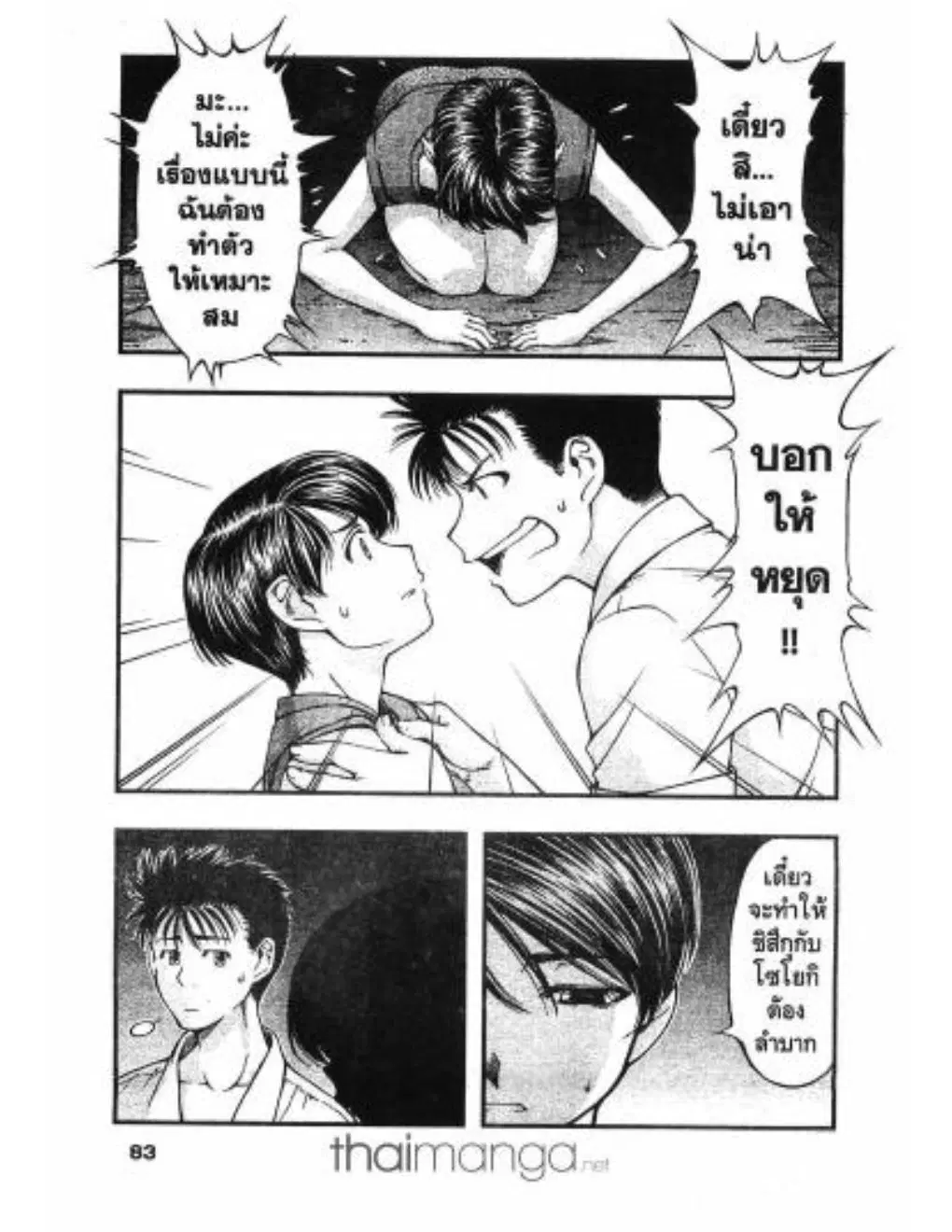 Umi no Misaki ตอนที่ 13 — page 20 of 21