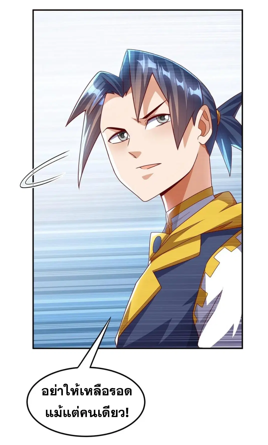 Wu Ni ตอนที่ 182 — page 16 of 37