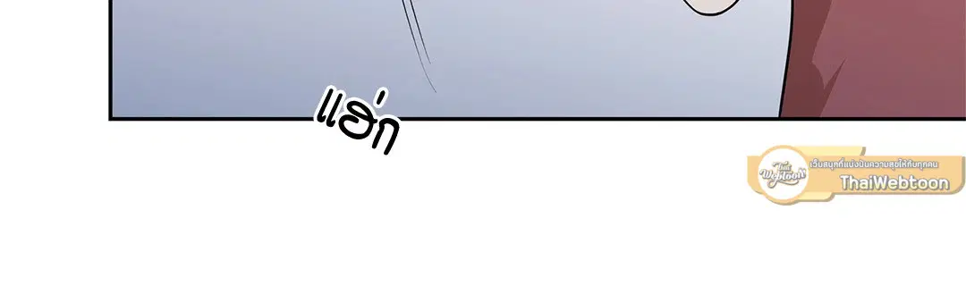 Love is an Illusion! – ซูเปอร์สตาร์ ตอนที่ 45.27 — page 21 of 58