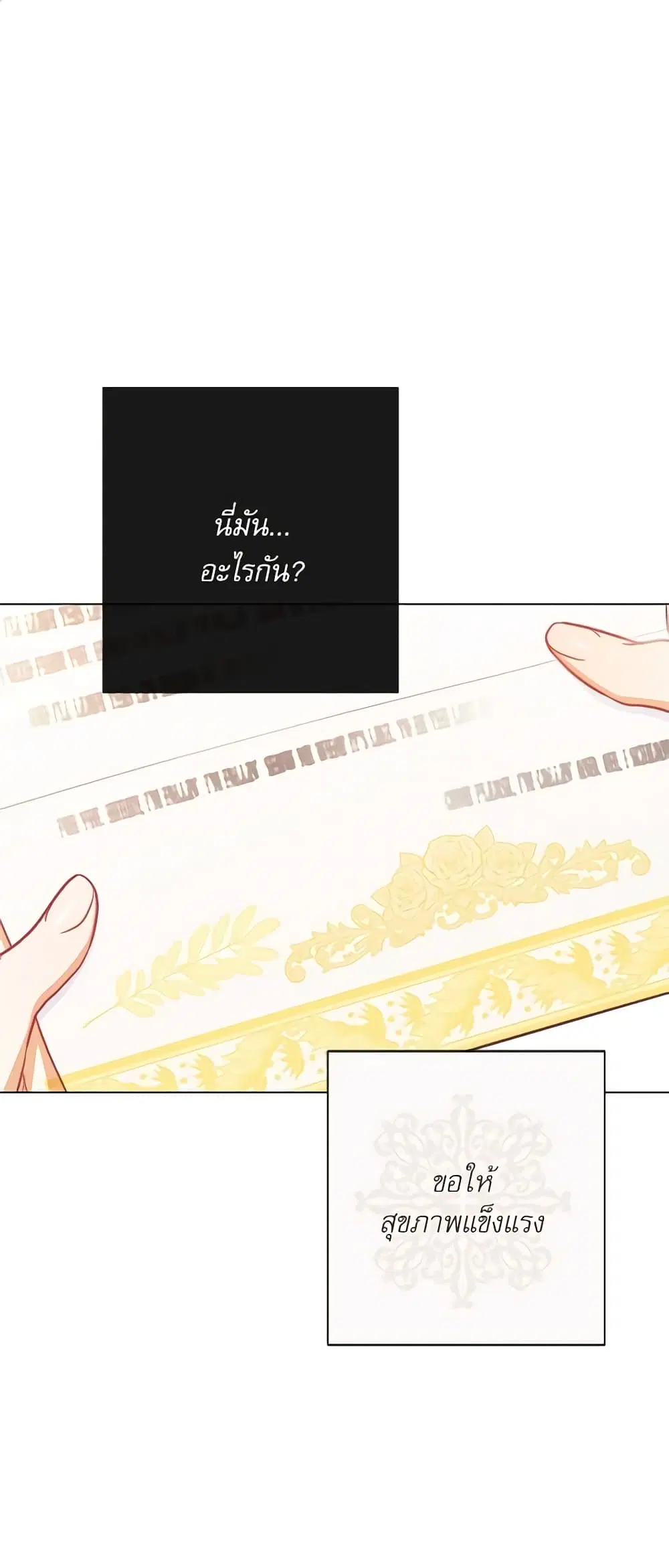 The Villainess Turns the Hourglass ตอนที่ 29 — page 1 of 40