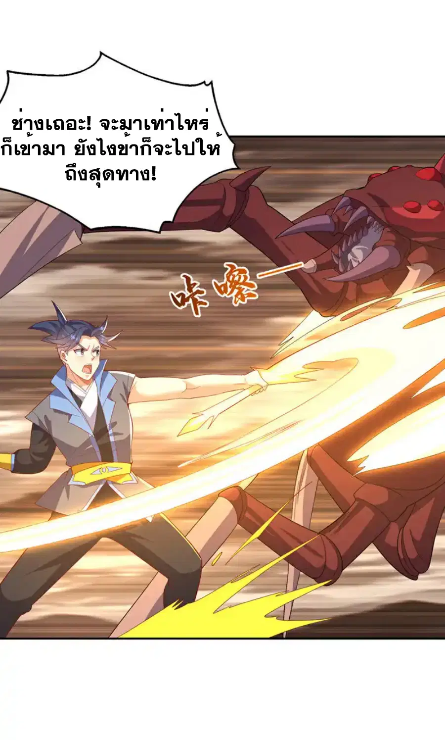 Wu Ni ตอนที่ 428 — page 35 of 36