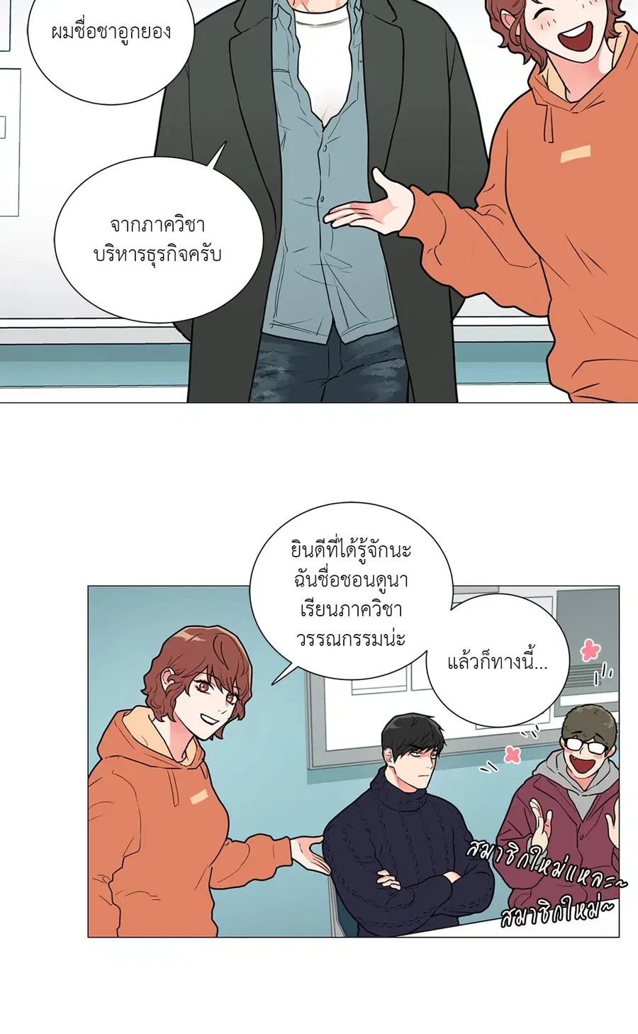 Sadistic Beauty ตอนที่ 72 — page 28 of 31