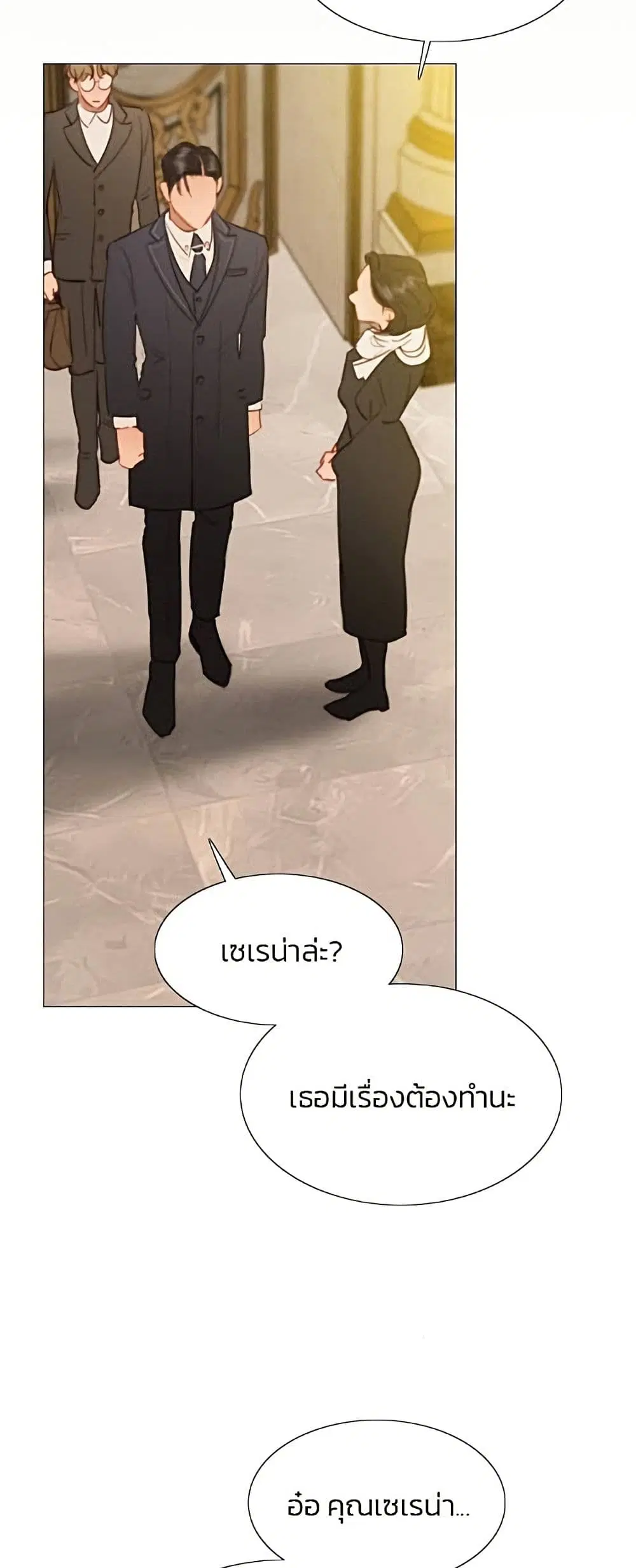 Serena ตอนที่ 11 — page 47 of 62