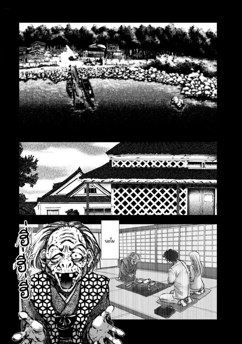 Mura Matsuri ตอนที่ 2001 — page 4 of 21