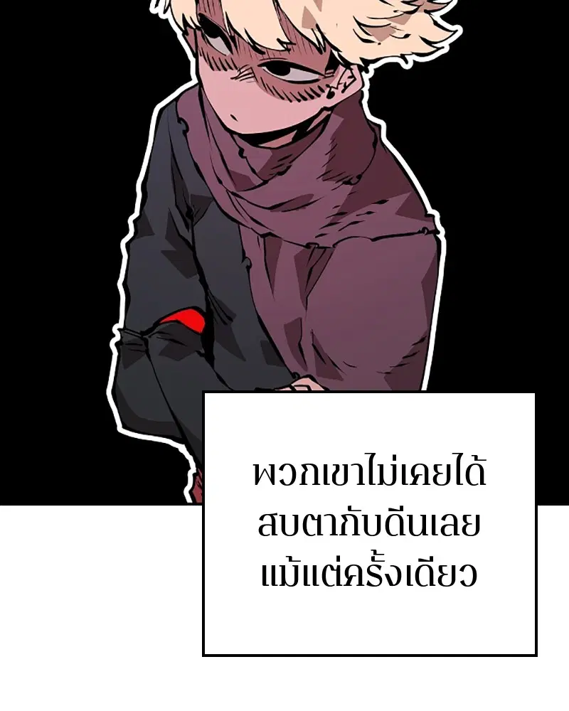 The Player ตอนที่ 50 — page 40 of 125