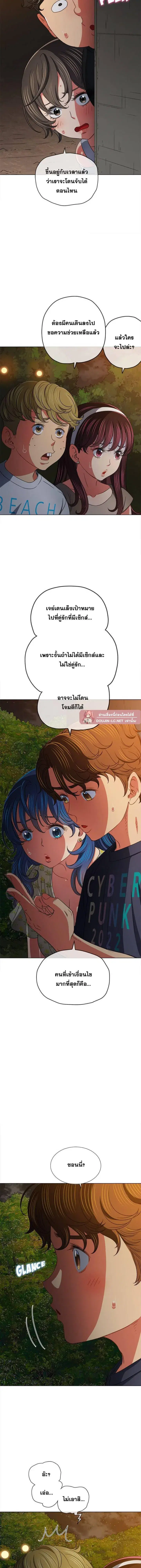 My High School Bully ตอนที่ 153 — page 9 of 20