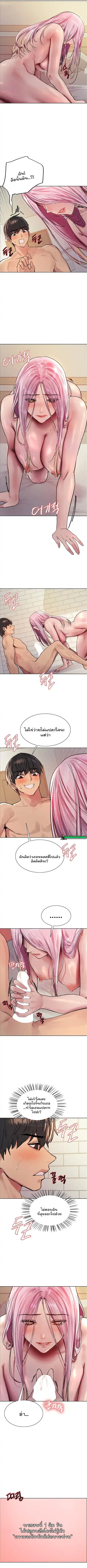 Sex-Stop Watch ตอนที่ 42 — page 2 of 9