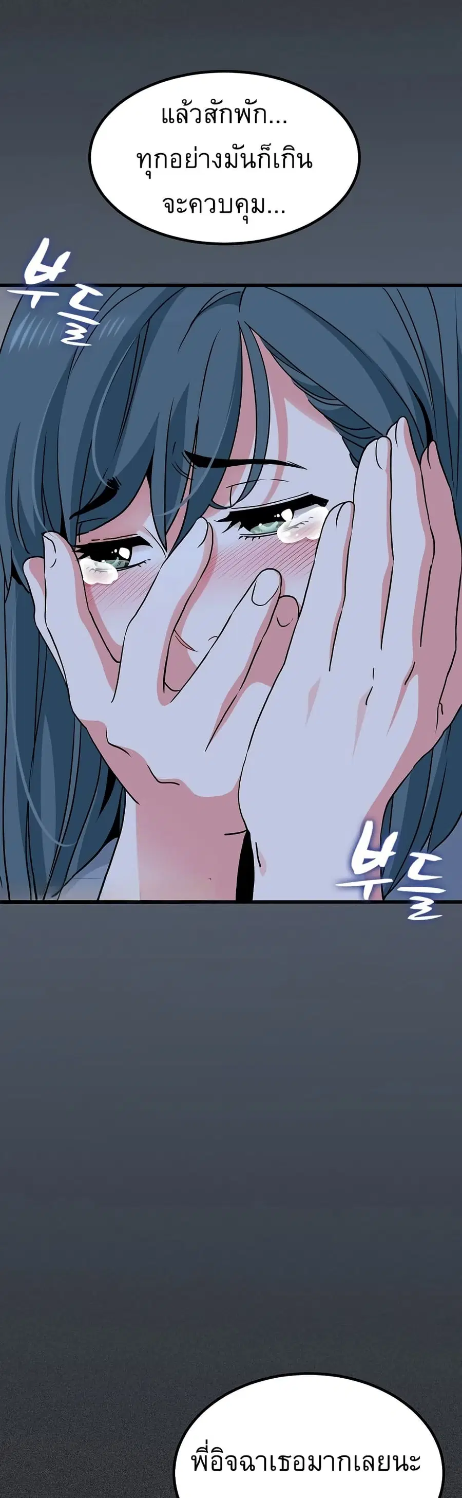 The Turning Point ตอนที่ 36 — page 25 of 60