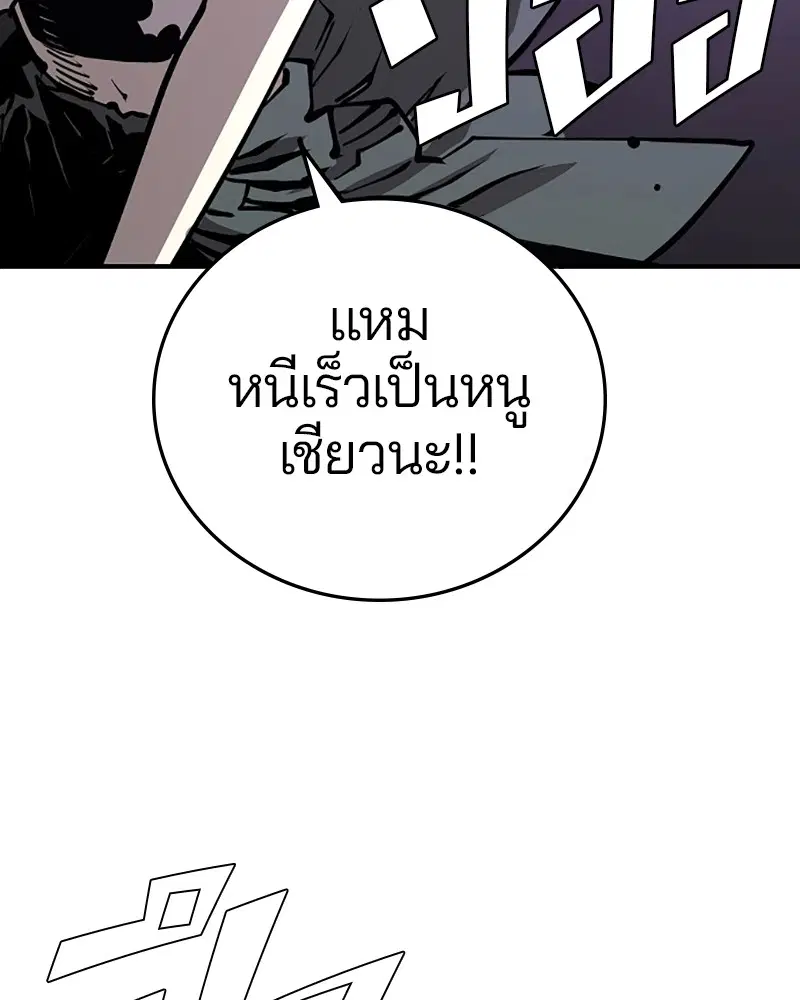 The Player ตอนที่ 133 — page 56 of 168