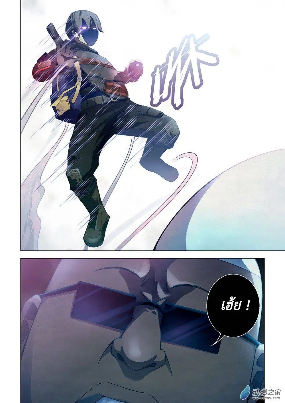 The Last Human ตอนที่ 33 — page 11 of 16