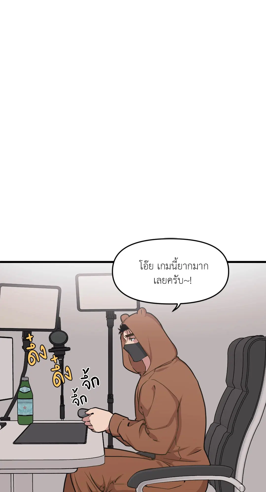 Full Volume ตอนที่ 33 — page 10 of 61