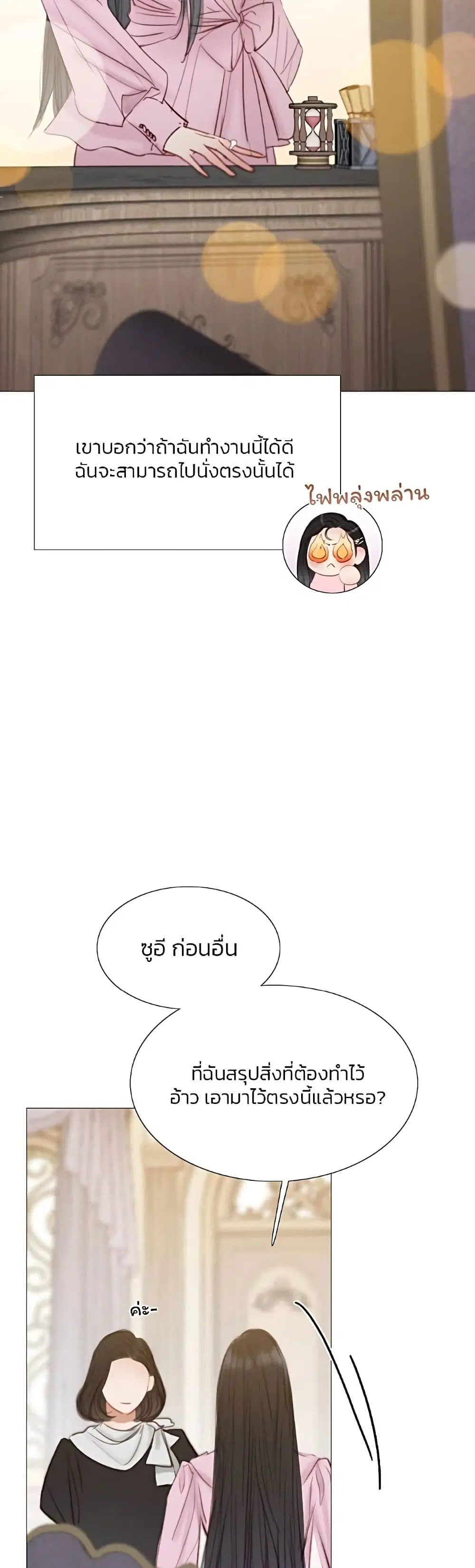 Serena ตอนที่ 19 — page 24 of 52