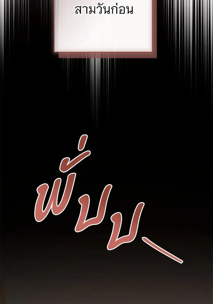 To My Husband’s Mistress ตอนที่ 52 — page 34 of 121