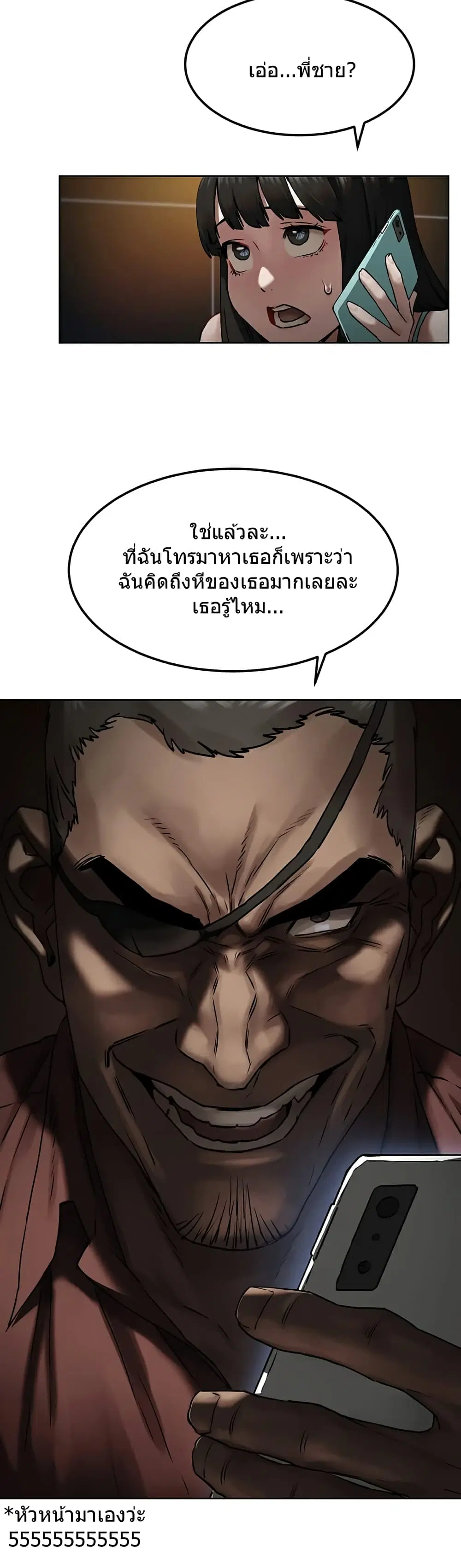 Silent War ตอนที่ 130 — page 36 of 37