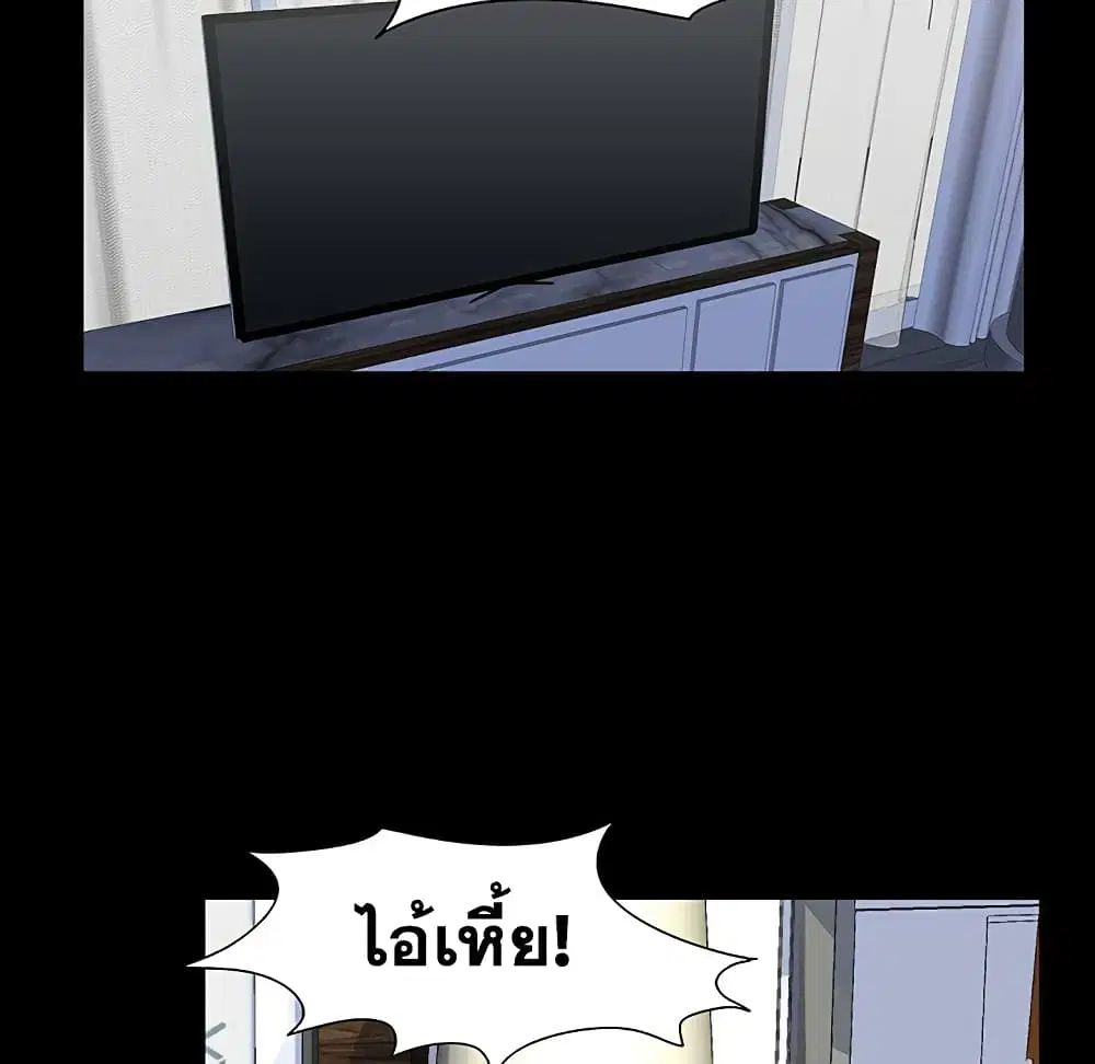 Project Utopia ตอนที่ 122 — page 15 of 80