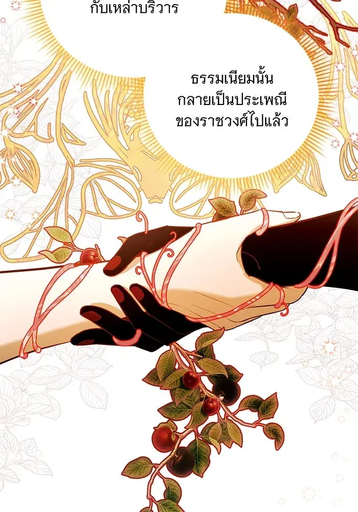To My Husband’s Mistress ตอนที่ 5 — page 68 of 109