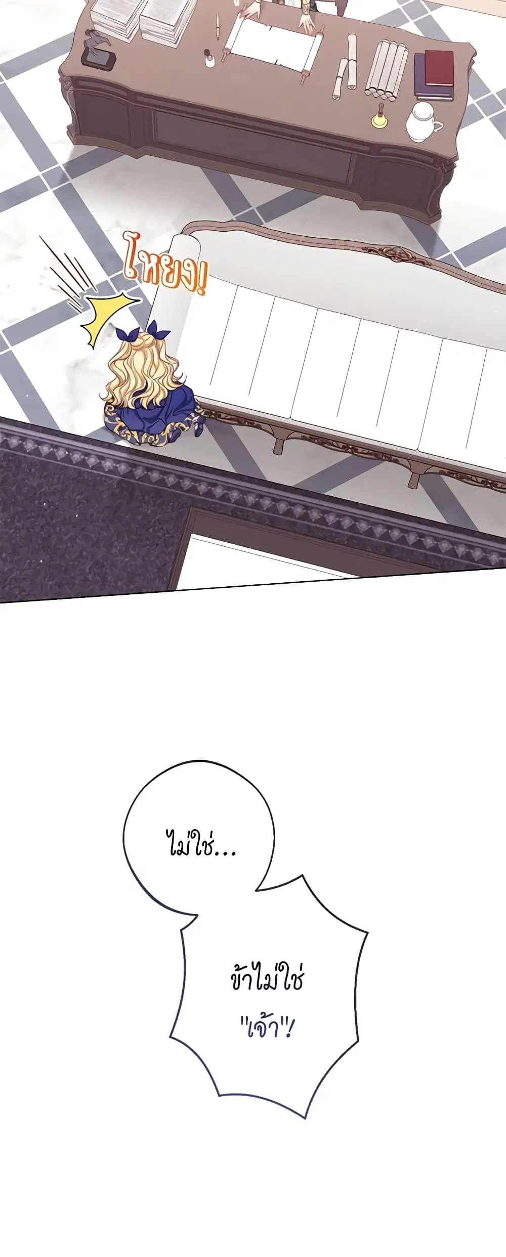 The Villainess Turns the Hourglass ตอนที่ 105 — page 18 of 55