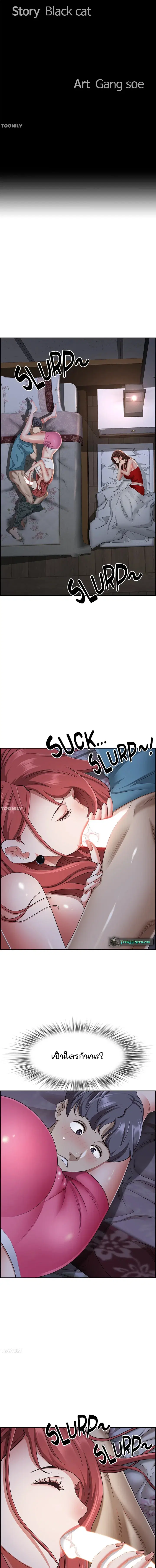Living With A Milf ตอนที่ 78 — page 2 of 20