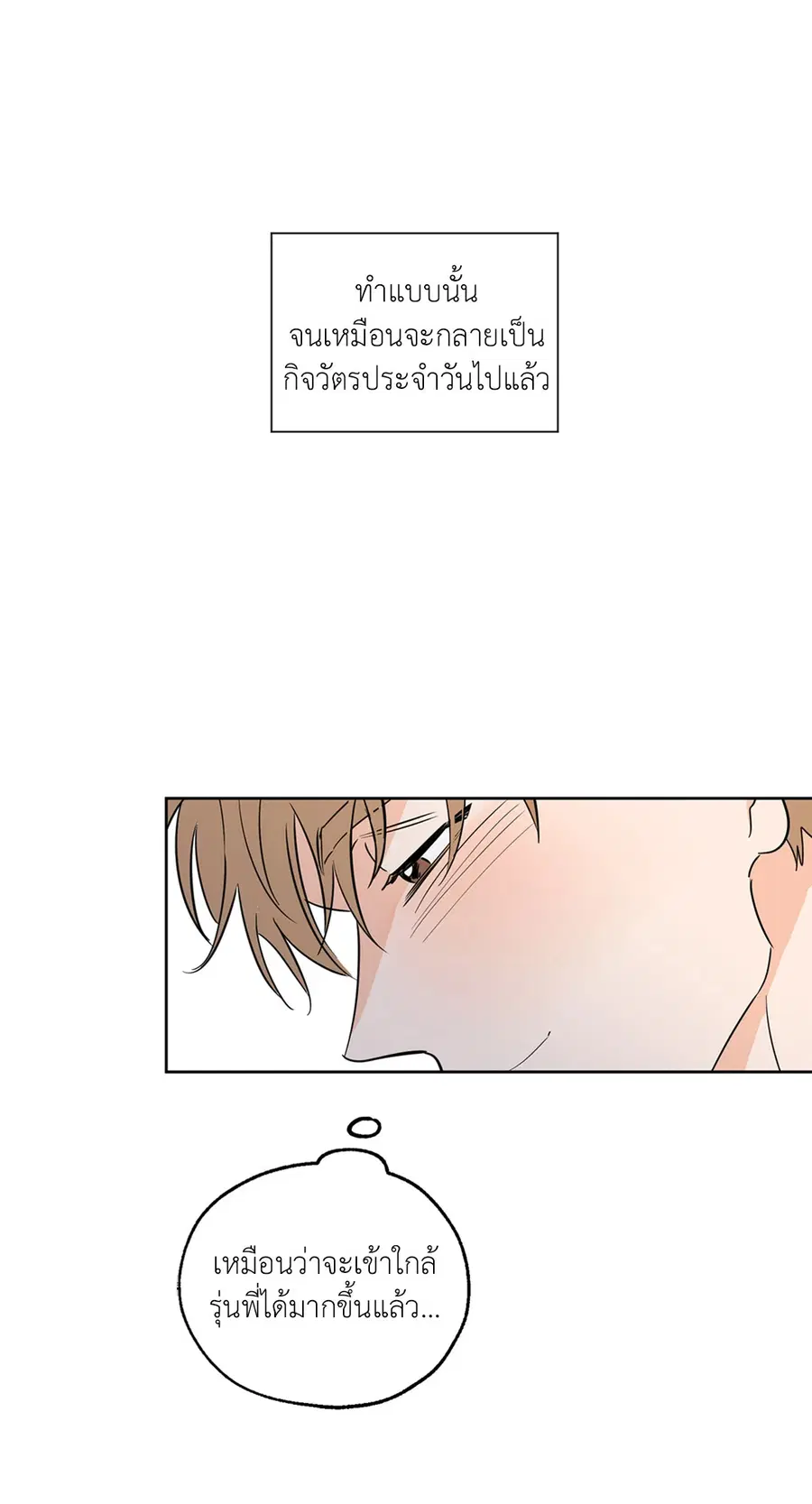 Lucky Paradise ตอนที่ 9 — page 34 of 54
