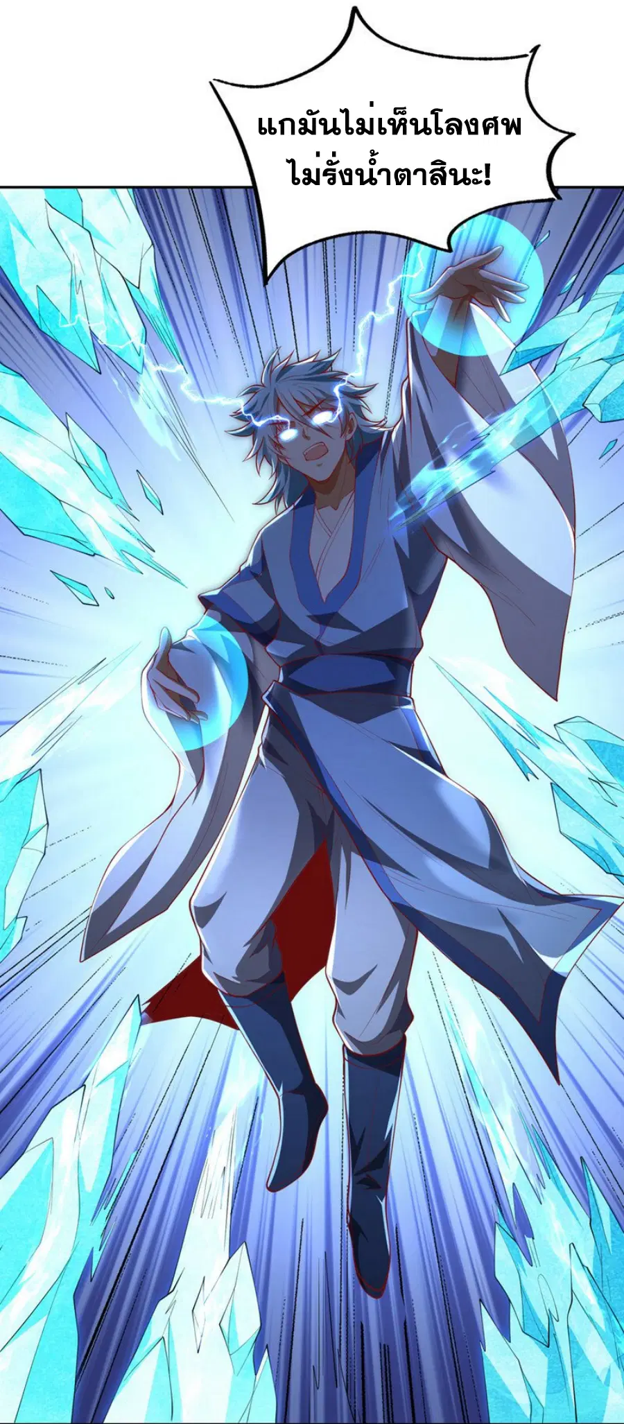Wu Ni ตอนที่ 264 — page 15 of 66