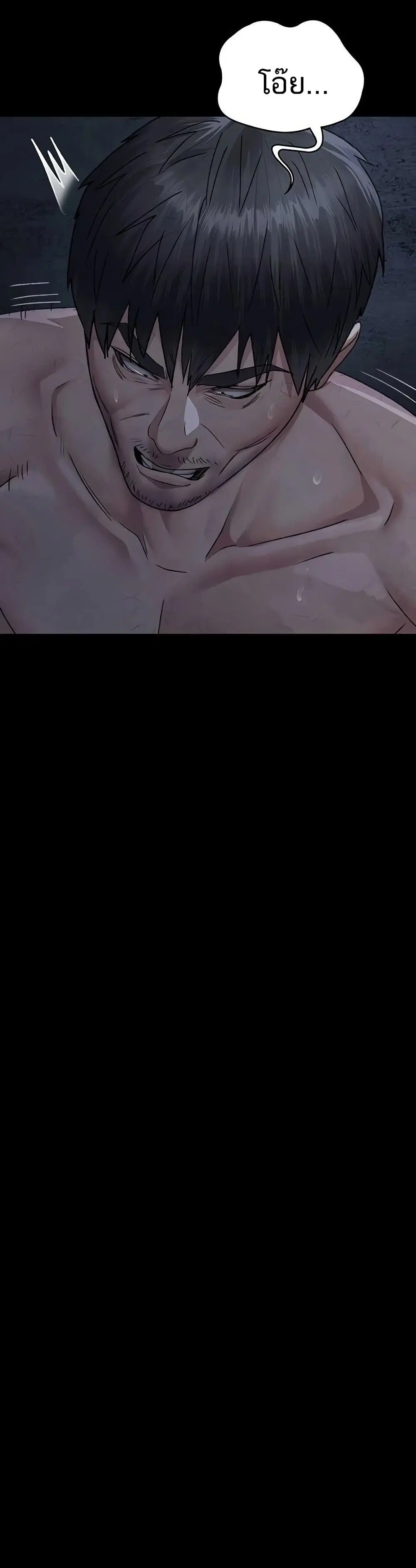 Night Hospital ตอนที่ 125 — page 14 of 50